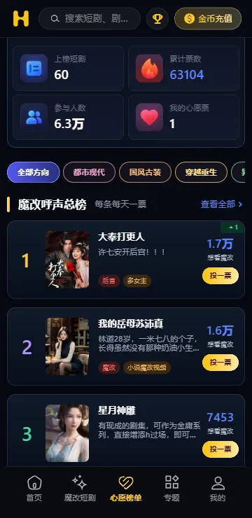 App 界面 剧集详情